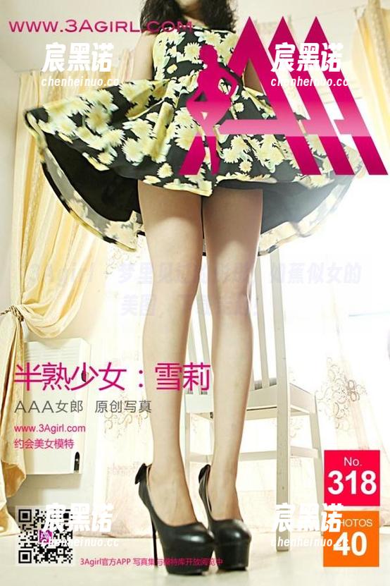 3Agirl - 梦里见过的彤彤，如蕉似女的美图，下载走起！
