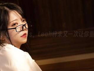 这不是随便的少女Cos，Leah梓未又一次让你重新定义！