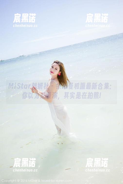 MiStar魅妍社-余心曼 MiStar魅妍社 - 余心曼和服最新合集:你以为是表演,其实是在拍照!