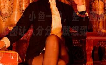 PANS写真 - 小鱼一动，整个画面都充满了电，原图让人分分钟联想到“动如脱兔”！