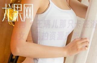 UGirls尤果网 - 王瑞儿那只卡在浴缸里的仙女，私拍资源来啦！