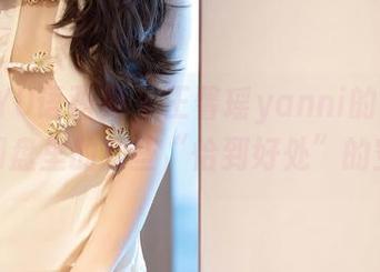XIAOYU语画界 - 王馨瑶yanni的镂空之美，网盘里的那些“恰到好处”的空白。