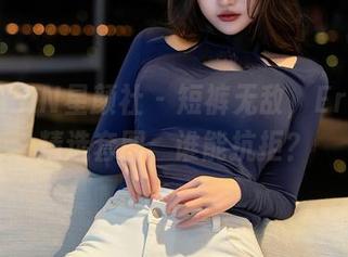 XINGYAN星颜社 - 短裤无敌，Erikaki精选套图，谁能抗拒？