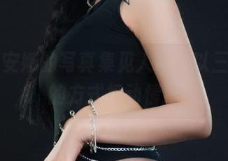 丽柜 - 安娜的写真集见人心，以三生三丝的方式撩动情绪