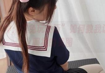 宅男女神：“兔玩映画”如何教我识别制服裙的美图
