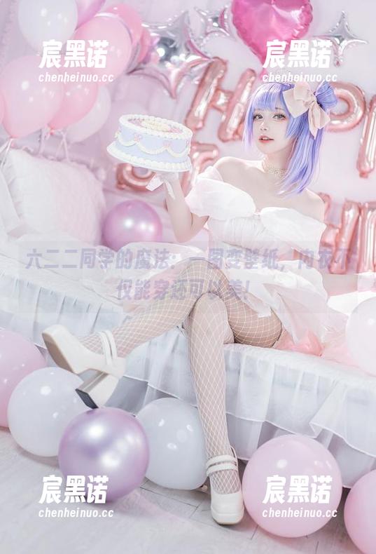 六二二同学的魔法：一图变壁纸，内衣不仅能穿还可以美！