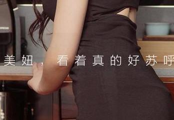 你也想在图库中分享邻家的温柔吗？尤果网爱尤物这就成全你！