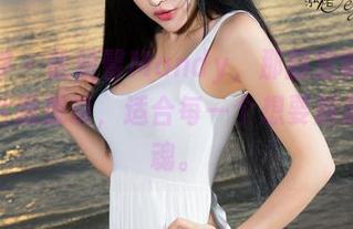 推女神 - 徐妍馨Mandy，那副定制裸足的图片我想说，适合每一个想要解放的灵魂。