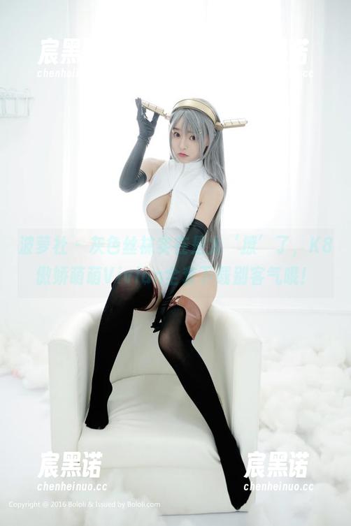 波萝社-K8傲娇萌萌Vivian 波萝社 - 灰色丝袜实在是太‘撩’了,K8傲娇萌萌Vivian全套下载别客气哦!