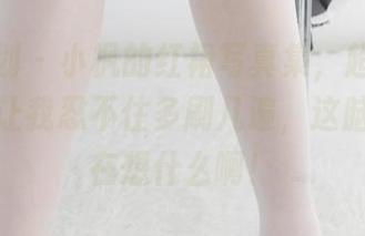 紧急企划 - 小枫的红裙写真集，超好看！更新得让我忍不住多刷几遍，这脑袋里都在想什么啊！